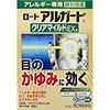 【第2類医薬品】ロートアルガードクリアマイルドEXa 13mL ×4