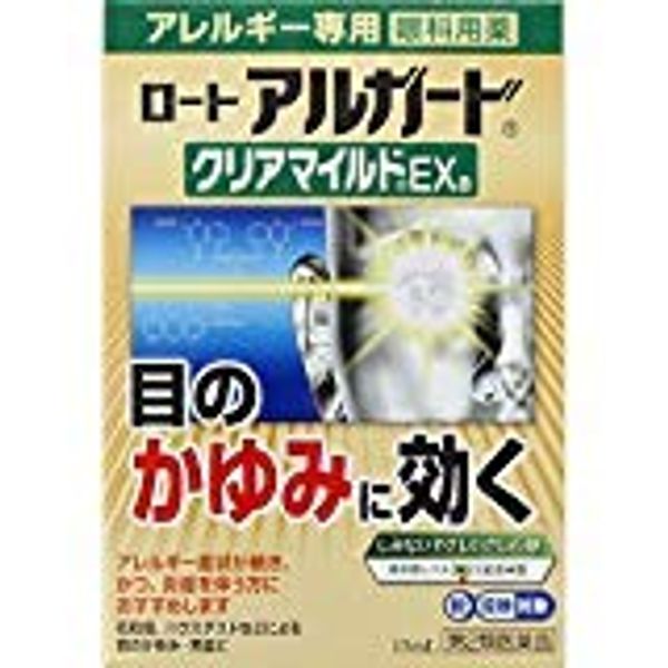 【第2類医薬品】ロートアルガードクリアマイルドEXa 13mL ×4