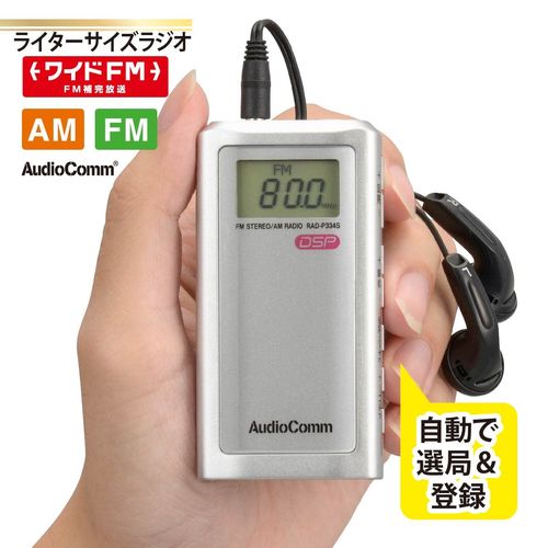 Ohm (OHM) Electric AudioComm Portable Radio, Pocket Radio, Lighter Size Radio, Silver, AM/FM Wide FM RAD-P334S-S 03-0970