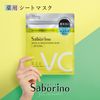 Saborino Medicated Hitto Mask, BR Face Mask, Pack of 10, Quasi-Drug, Medicated Sheet Mask to Prevent Stains, Freckles and Skin Bleaches