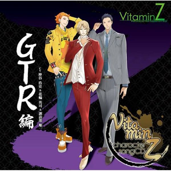 VitaminZ キャラクターソングCD「GTR編」