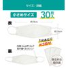 iSDG SPUN KUCHIRAKU MASK, Small, Individually Packaged, Pack of 30, White