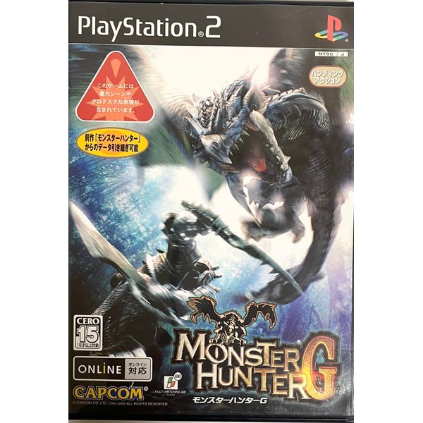モンスターハンターG