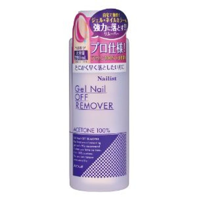 [Cozy Honpo] Nail Artist Gel Nail Off Remover (280mL) [Cosmetics]