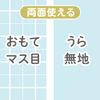 Kyoei Plastic Underlayment SHS-B5-04 a-Shaped B5 Ramune