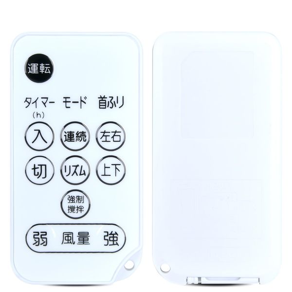 Circulator Remote Control for IRIS OHYAMA Iris Ohyama Powerful Compact PCF-DC23-W