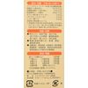 Powerful Wakamoto 300 Tablets (Designated Quasi-Drug)