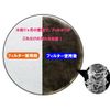 Area Alpha Giken Industrial Air Vent Filter Round 150