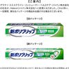 ポリグリップ 入れ歯安定剤 無添加 75g