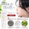 B Brilliet Whitening Clay Pack Face Wash Stain Freckles Darkening Whitening Quasi-drug 130g
