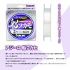 Sunline Aggiro Funabe 200 m No. 12