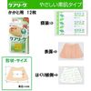 nitiban Skin Touch First Aid Van keari-ヴ Heel For Pack of 12 