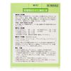 [2nd-Class OTC Drug] Goreisanryo Extract [Fine Granules] 16 12 Packets