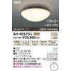 Koizumi Lighting / KOIZUMI / LED Ceiling / AH40570L