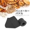 Home Bakery Feathers, Bread Blades, Bread Machine Replacement, Stirring, Cutting, Labor Saving, Increased Efficiency, Making Bread for Home Use, Cooking, Kitchen Utensils, Second Place