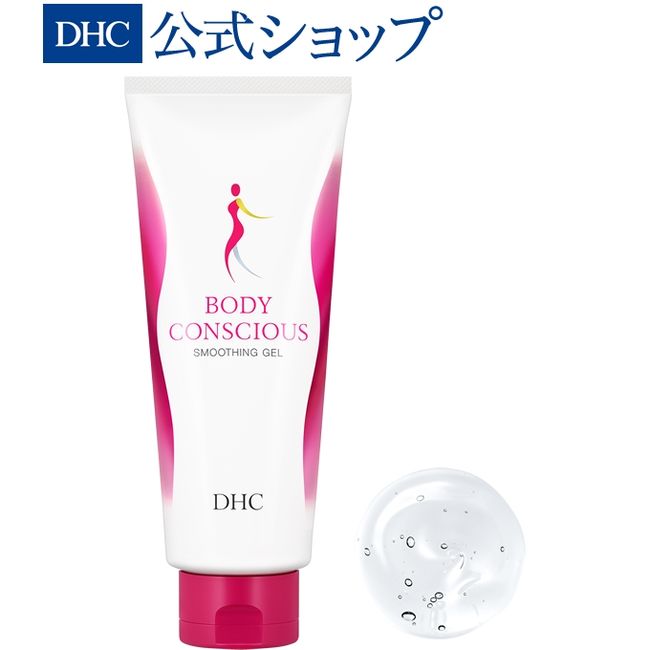 DHC Body Conscious Gel Smoother | dhc new product body gel diet support gel gel beauty device body care firmness moisturizing self beauty beautiful skin