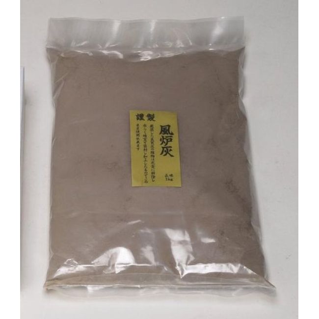 風炉 Ash Extra (1kg) [Set of 2]