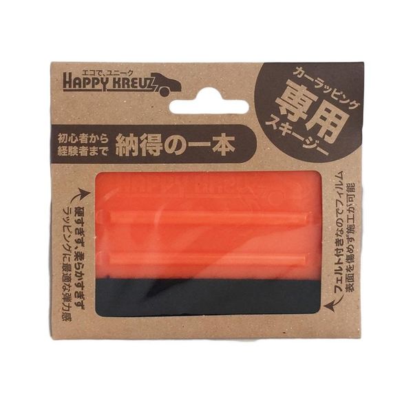 Happy Kreuz CHZ2197 Car Wrapping Squeegee with Felt Spatula Construction Tool