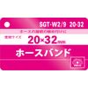 SK11 (esuke- 11) Hose Band Sgt – W2/9