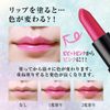 Tint Lipstick, Magical Lipstick, No.2, Cherry Pink, Lipstick, Tarnishing, Made in Japan, Naturactor