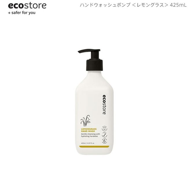 [Double points for all items today] Next day delivery Ecostore Ecostore Hand Wash Pump Lemongrass 425mL Eco-friendly hand soap made from nature-friendly natural ingredients from New Zealand