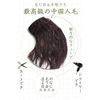 YOYO Human Hair Wig, Partial Wig, Curl, Texture, Perm, Hair Piece, Partial Wig, Top Cover, Summer, Breathable Net, Hair Loss, Gray Hair, Fashion Curly Hair, Width 2.8 inches (7 cm), Height 3.5 inches (9 cm), Black