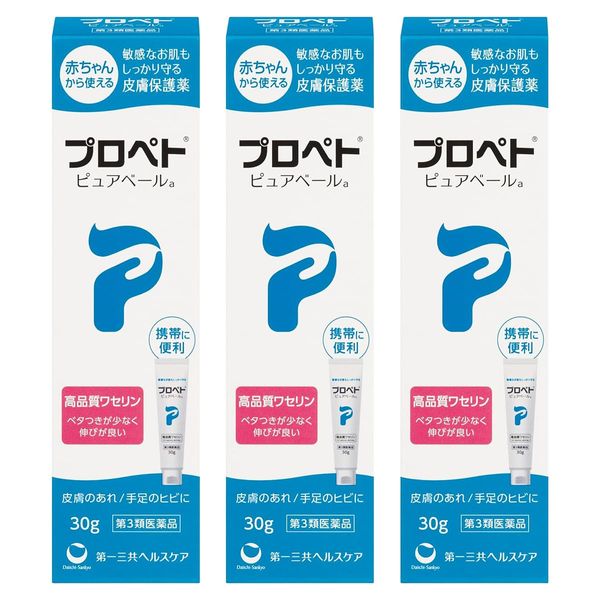 【第3類医薬品】プロペト ピュアベールa 30g ×3