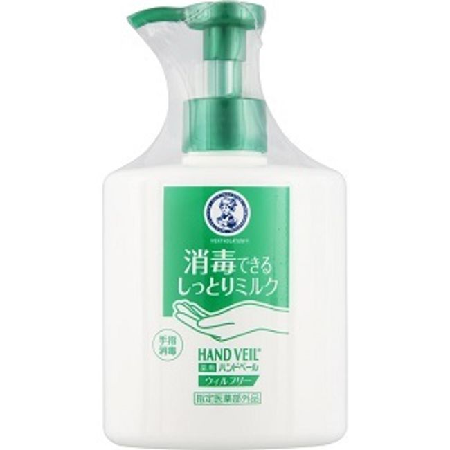 [Rohto Pharmaceutical] Mentholatum Hand Veil Wilfree Milk 200mL [Designated quasi-drug]