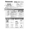 Panasonic WTF4065F Cosmo Wide Heat Ray Sensor Night Light Beige