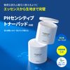 PH Sensitive Toner Pad (60 sheets, 6.3 fl oz (185 ml)