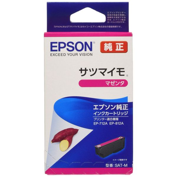 Genuine Epson Sweet Potato SAT-M Magenta Ink Cartridge