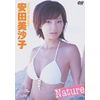安田美沙子 Nature [DVD]
