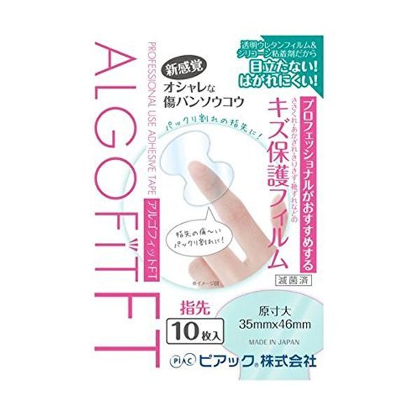 【お徳用 6 セット】 アルゴフィットFT 防水タイプ 指先用 10枚入×6セット