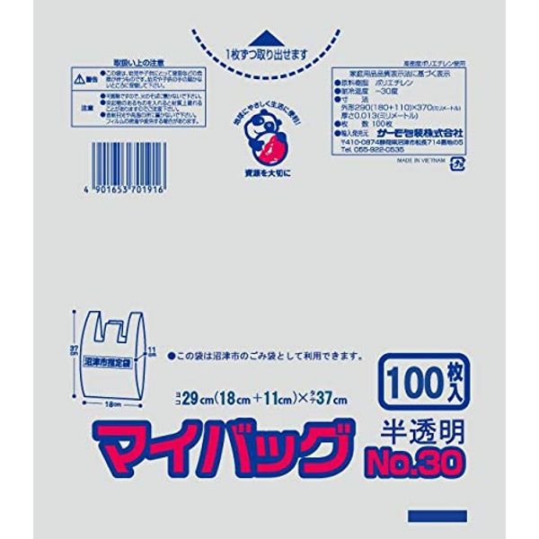 Numazu My Bag 30 Sold as 100 Sheets Per Bag