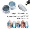 Nail Art Magic Effect Powder (Course) 40 Micron irogel Nail Town