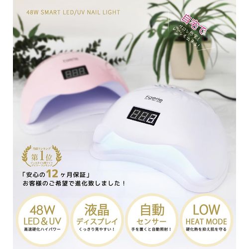 Faerie Nail Light, UV + LED, 48 W, LED Light, Industry Attention, Low Heat Function, All Gel Compatible, CCFL-Free, Motion Sensor, Nail Dryer, Gel Nail Craft Resin, UV & LED Dual Light Source,