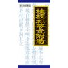 [2nd-Class OTC Drug] "Kracie" Kampo Keishikaryojutsubuto Extract Granules 45 Packs