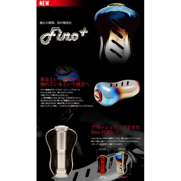 Libre Fino Plus T-Custom Knob Silver/Blue