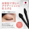 MC Collection Eyeshadow Tip Set of 2 (Eye Shadow Eye Color Chip Mini Portable Made in Japan)