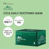 VTCOSMETICS Deer Daily Soothing Mask, 30 Sheets (x1), Moisturizing, Sensitive Skin, Dry Skin, Skin Care, Rough Skin Care, Pore Care, Green Mask, Box Mask, Korean Cosmetics (CICA Daily Soothing Mask)