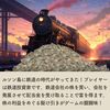 Luzon Rails, Japanese Version
