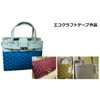 ハマナカ エコクラフト col.8 黄 5m巻