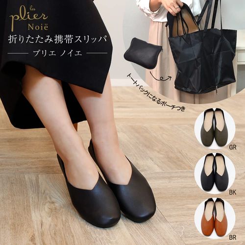 [§PD∞PALAS & DECORELUONNOS] Les Prie Neue Portable Slip-Ons, S Size, Black