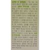 Univera Avomin Plus 300mlx228 tablets/new, 300ml