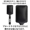 Kyogoku Hair Quality Improvement Hair Paddle Brush, Luxury Massage Brush, Scalp Care, Comb, Anti-Static, Smooth, Quick Drying