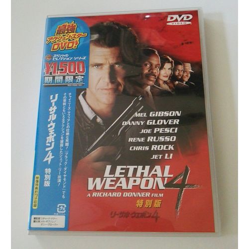 リーサル・ウェポン 4 特別版 [DVD]