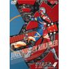 人造人間キカイダー VOL.4<完> [DVD]