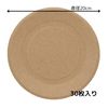 HEIKO Kraft Paper Plates, 20cm, 30 Sheets