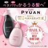PYUAN Charge Beauty Treatment, Smooth Rich Pump, 16.9 fl oz (500 ml) [Hair Care Series for Stiffness at Roots, Taking Tips, Mixed Heads, Plum & Camellia Scent, 1 x 16.9 fl oz (500 ml)
