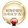 Ritz sutemupurasu Revival Serum 50ml